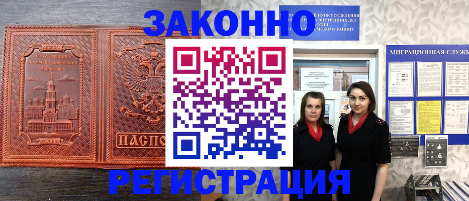 прописка в Ярославле