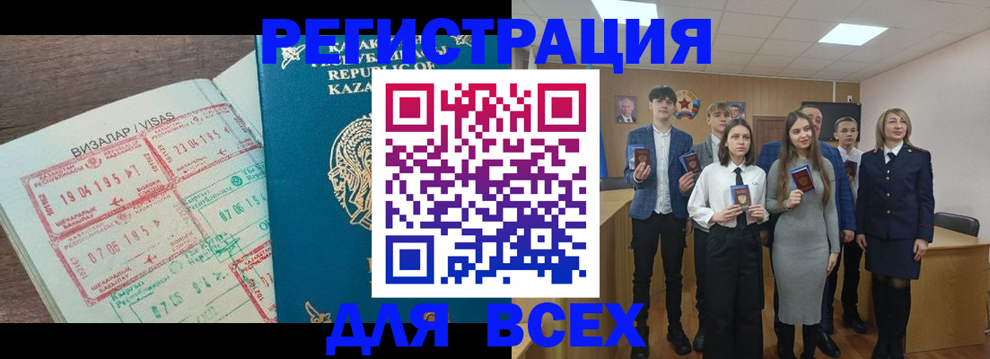 прописка паспорт в Ярославле