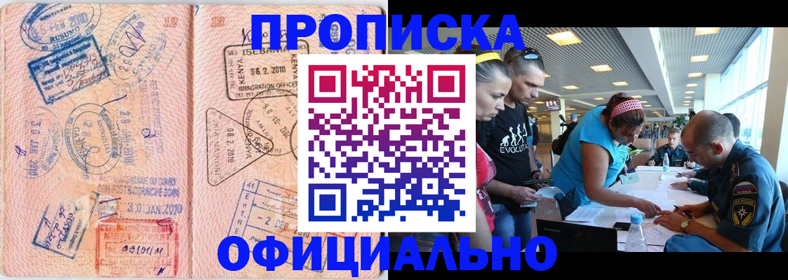 временная регистрация для школы в Ярославле
