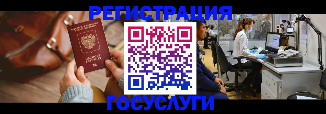 временная регистрация законно в Ярославле