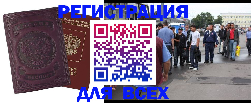 прописка для кредита в Ярославле