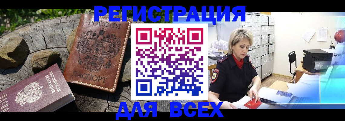 где прописаться в Ярославле