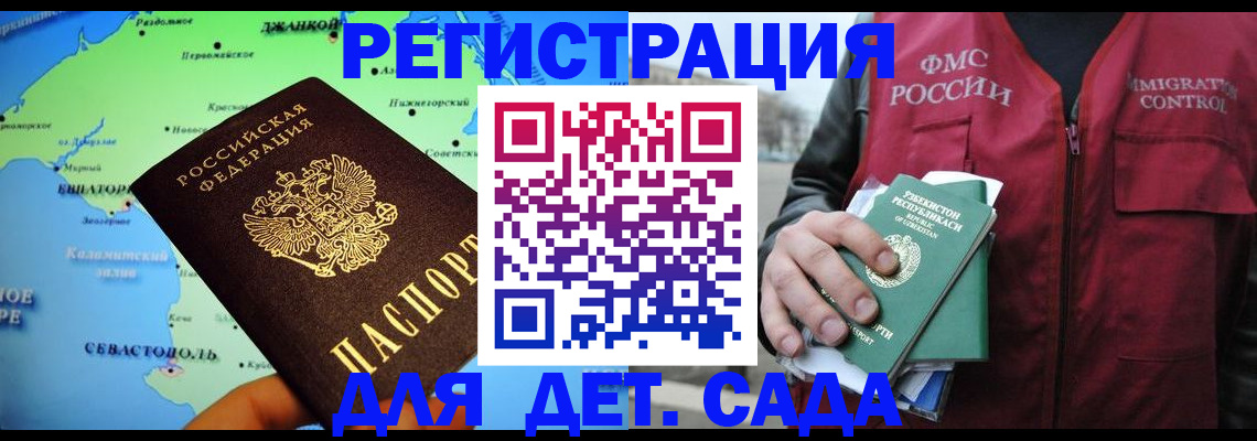 временная регистрация в Ярославле